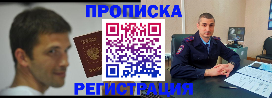 временная регистрация адрес в Куртамыше