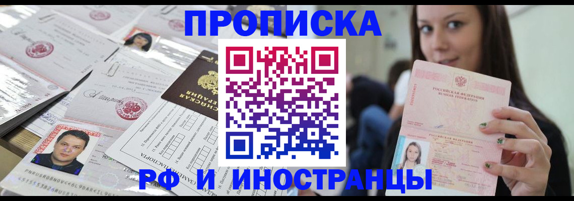 миграционный учет в Куртамыше