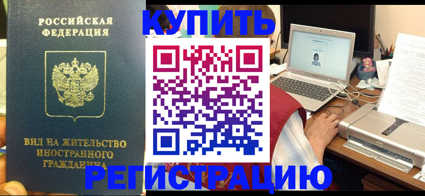 прописка в квартире в Куртамыше