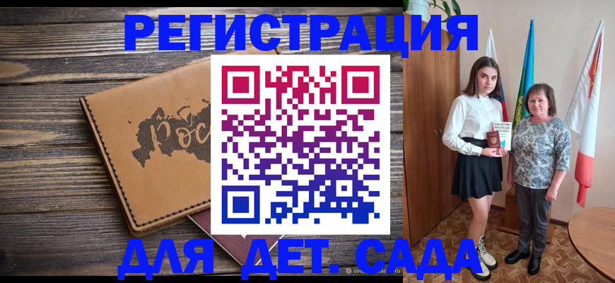временная регистрация законно в Куртамыше
