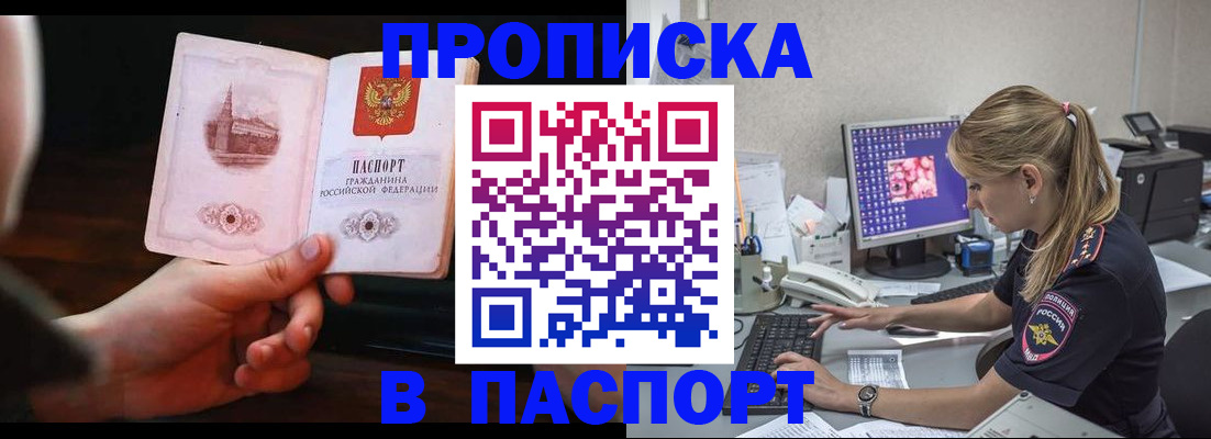 пропишу в квартире в Куртамыше