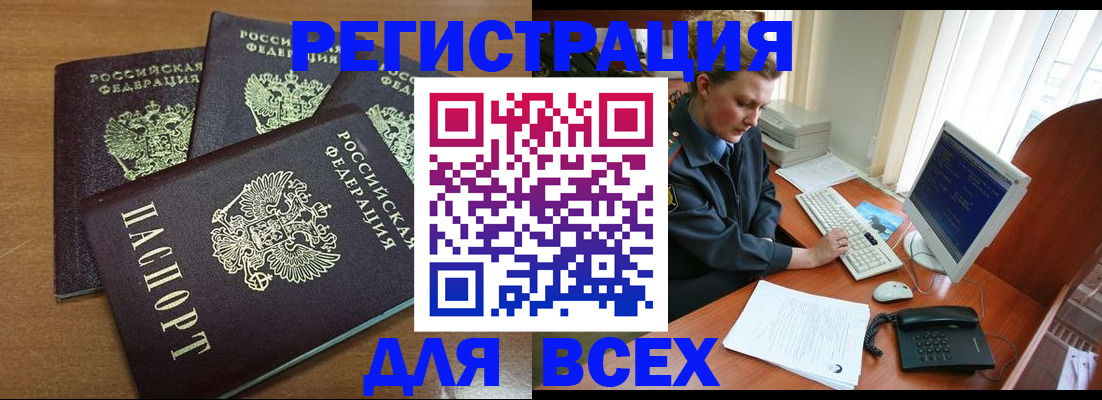 временная регистрация собственник в Куртамыше