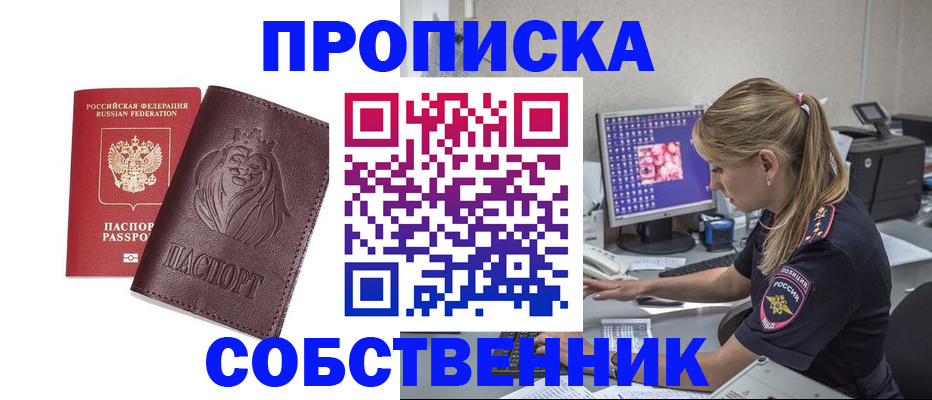 пропишу в квартире в Куртамыше