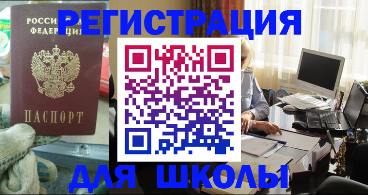 прописка в квартире в Куртамыше